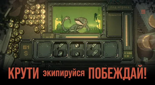 Slots & Daggers взлом скриншот 7