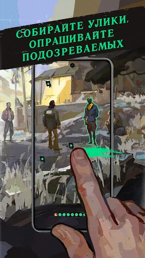 Disco Elysium взлом скриншот 2