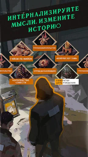 Disco Elysium апк скриншот 5