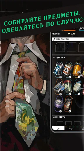 Disco Elysium взлом скриншот 7