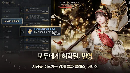 제우스: 오만의 신 взлом скриншот 7