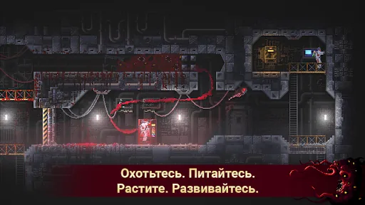 Carrion апк скриншот 5