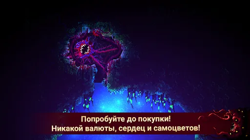 Carrion взлом скриншот 7