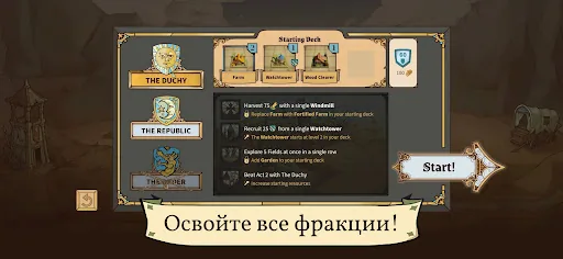Drop Duchy апк скриншот 5