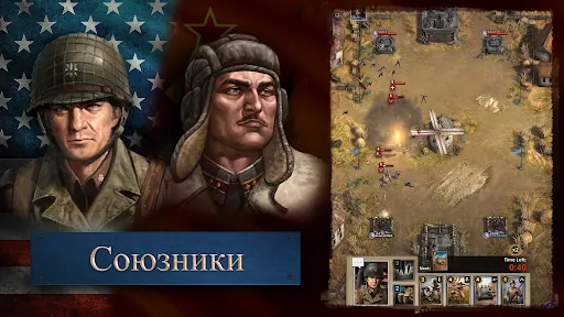Road to Valor: World War II мод скриншот 1