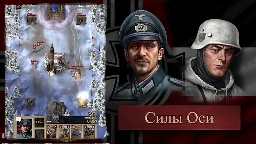 Road to Valor: World War II взлом скриншот 2