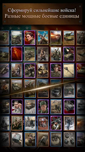 Road to Valor: World War II апк скриншот 5