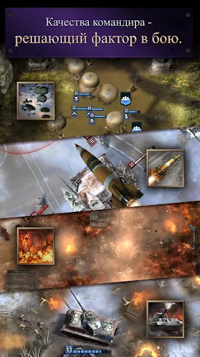 Road to Valor: World War II мод скриншот 6