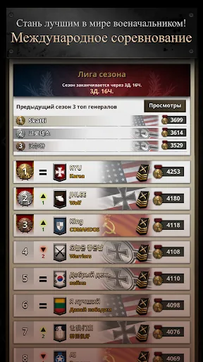 Road to Valor: World War II взлом скриншот 7