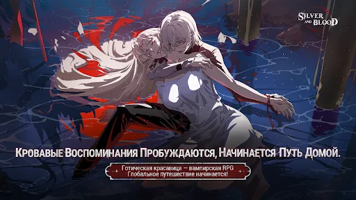 Silver and Blood мод скриншот 1