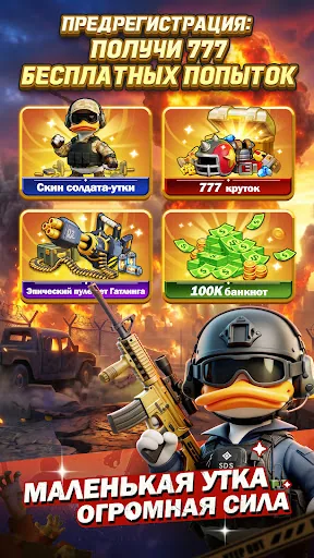 Duck Survival: RPG шутер мод скриншот 1