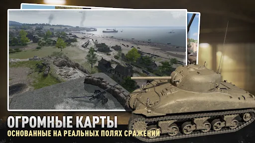 Tank Company взлом скриншот 2