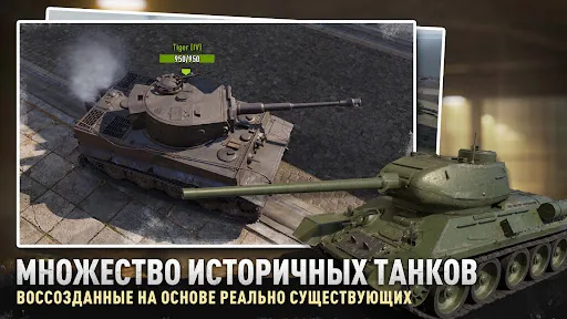 Tank Company скачать скриншот 4