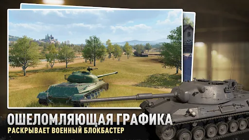 Tank Company апк скриншот 5