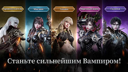 Vampir взлом скриншот 2