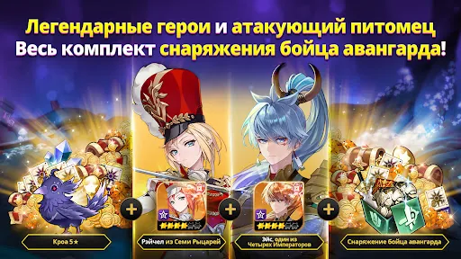 Seven Knights Re:BIRTH взлом скриншот 2