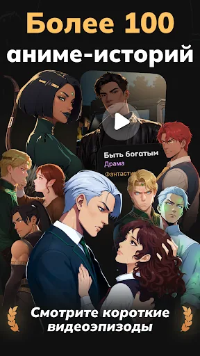 SWAGTOONS: Аниме Мини-Сериалы мод скриншот 1