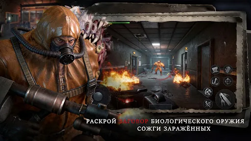 Глубина Кошмаров:Зомби апк скриншот 5