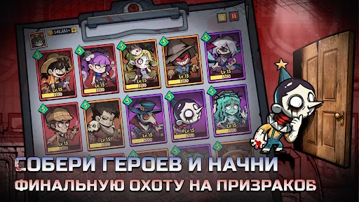 Knock Knock: Room Defense мод скриншот 6