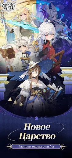 Sword X Staff мод скриншот 1
