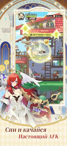 Sword X Staff взлом скриншот 2