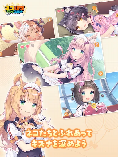 ネコぱら セカイコネクト мод меню скриншот 3