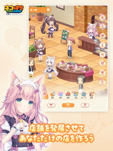 ネコぱら セカイコネクト апк скриншот 5