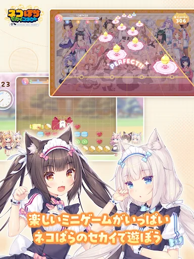 ネコぱら セカイコネクト взлом скриншот 7